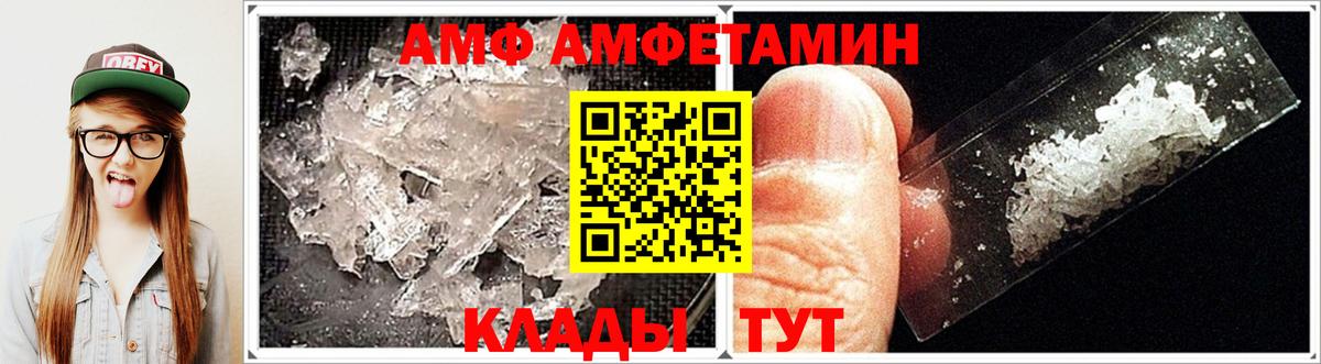 АМФ 97% Тайшет