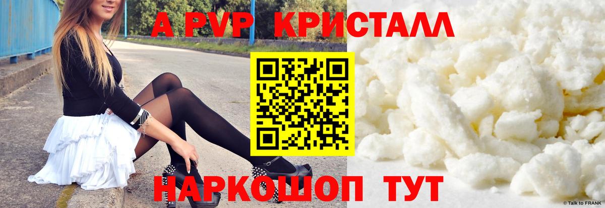 как найти   Вход с VPN  APVP  Тайшет  Alpha-PVP СК КРИС 