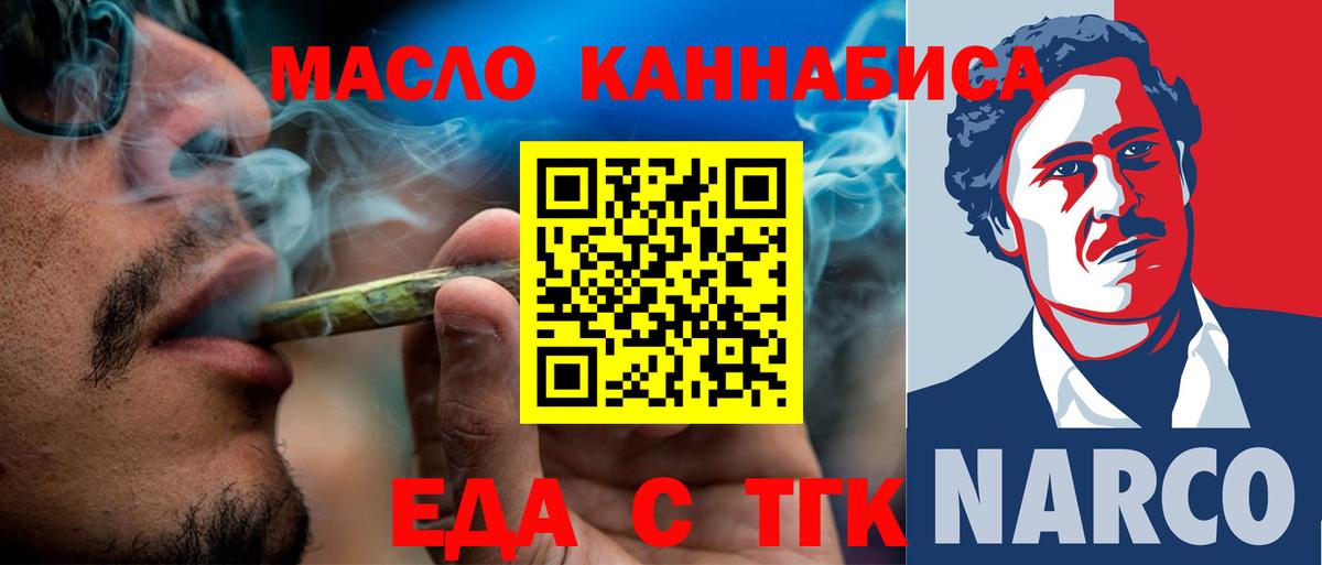 Тайшет  Cannafood конопля  Вход с VPN 