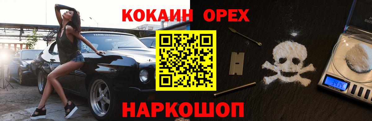 Тайшет  КОКАИН 99%  Вход с VPN  что такое наркотик  COCAIN Боливия 