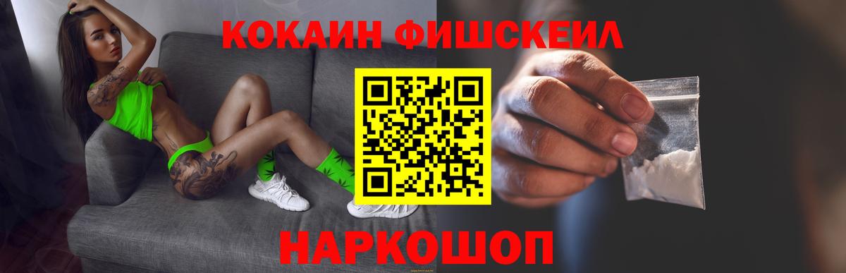 Кокаин 99% Тайшет
