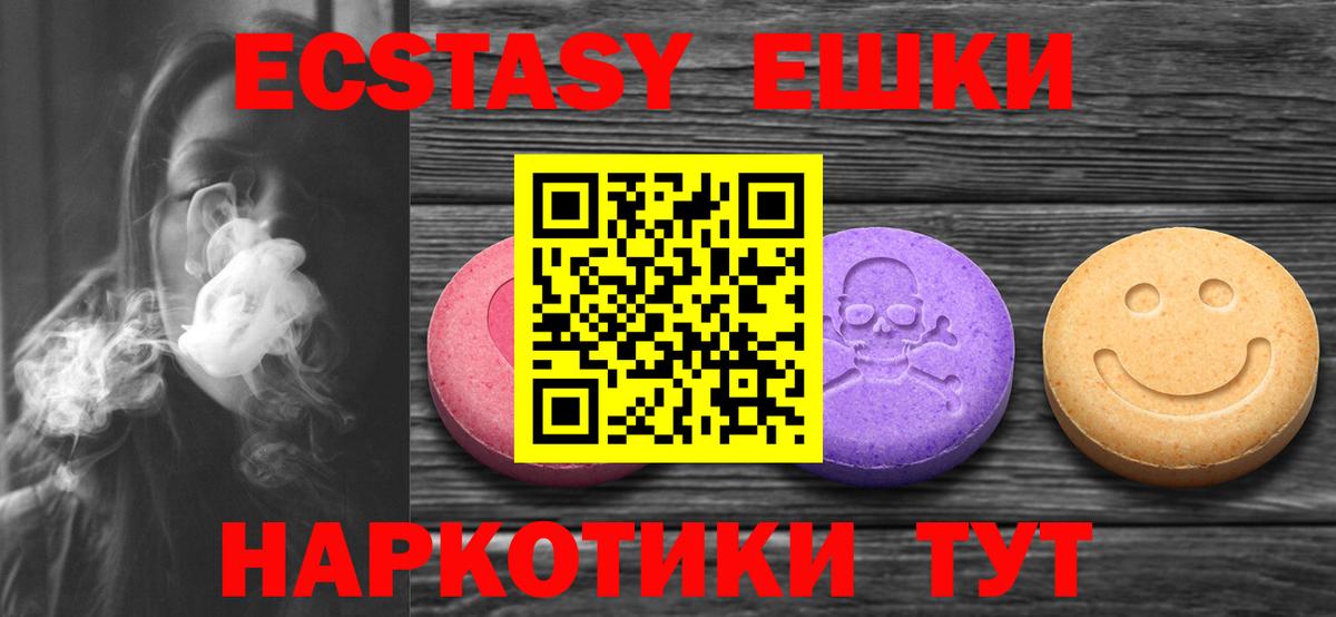 Экстази MDMA Тайшет