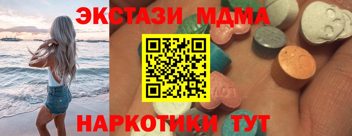 ЭКСТАЗИ XTC  Вход с VPN  маркетплейс телеграм  Тайшет  Ecstasy ешки  наркошоп 