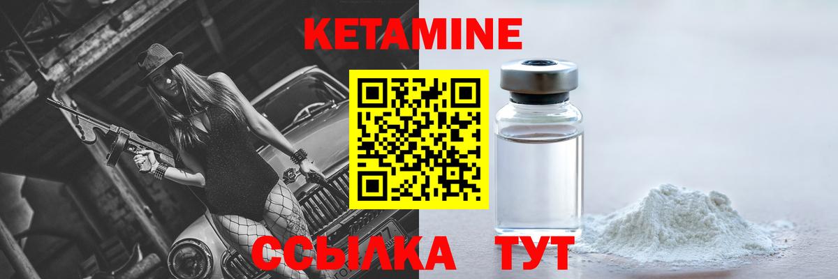 КЕТАМИН ketamine  маркетплейс официальный сайт  Кетамин ketamine  Тайшет  Вход с VPN 