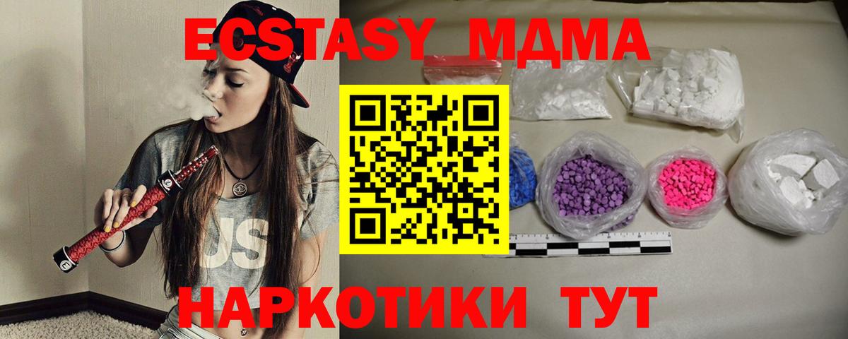 MDMA молли  Вход с VPN  МДМА crystal  МДМА  Тайшет 