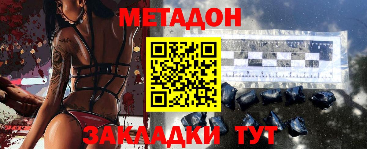 Тайшет  МЕТАДОН мёд  Вход с VPN 