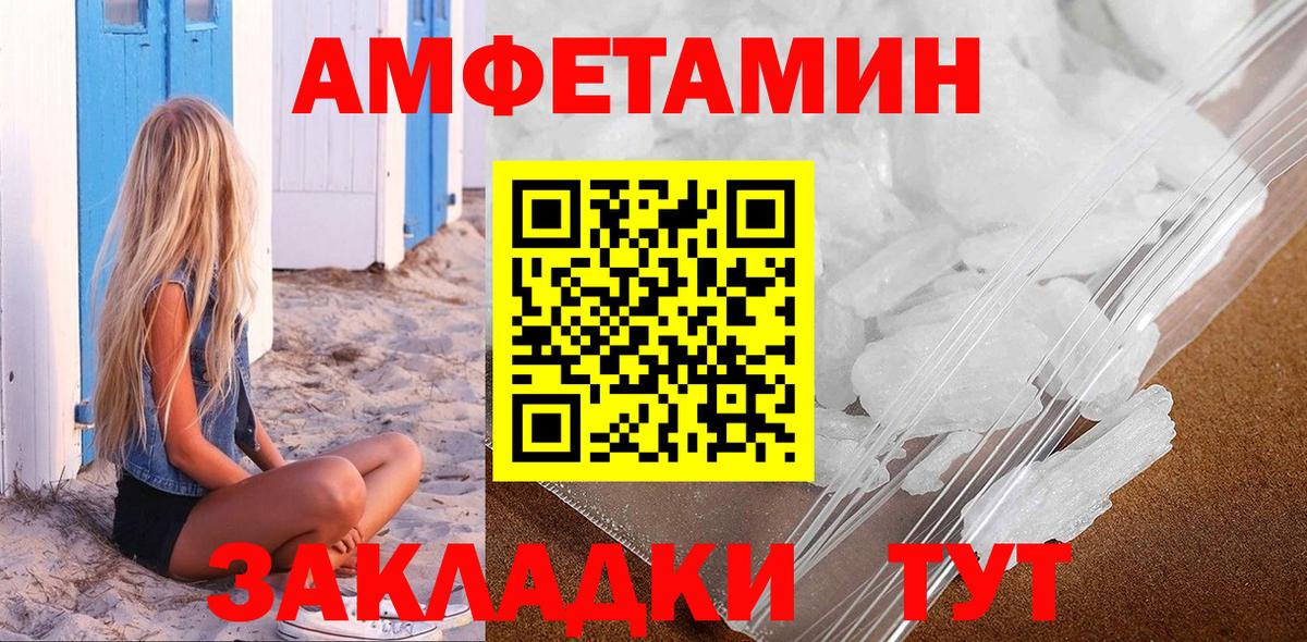 Первитин Methamphetamine Тайшет