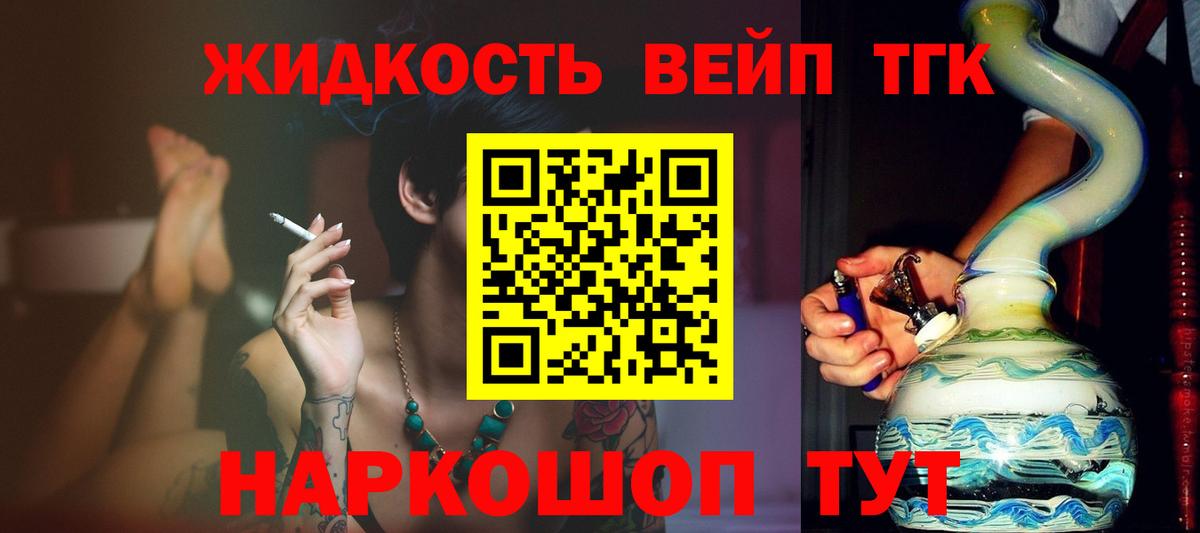 Дистиллят ТГК THC oil  Вход с VPN  Тайшет 