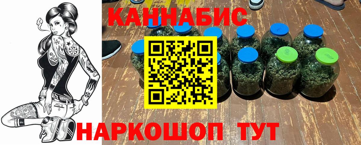 Конопля THC 21% Тайшет